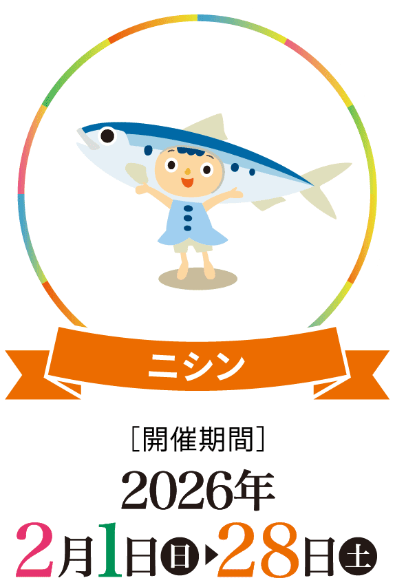 さかなフェア