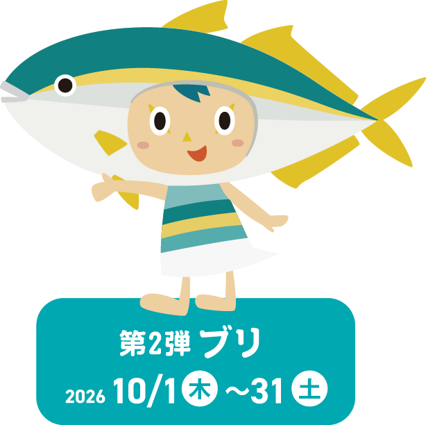 さかなフェア