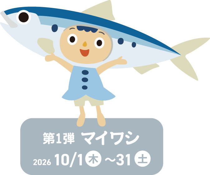 さかなフェア