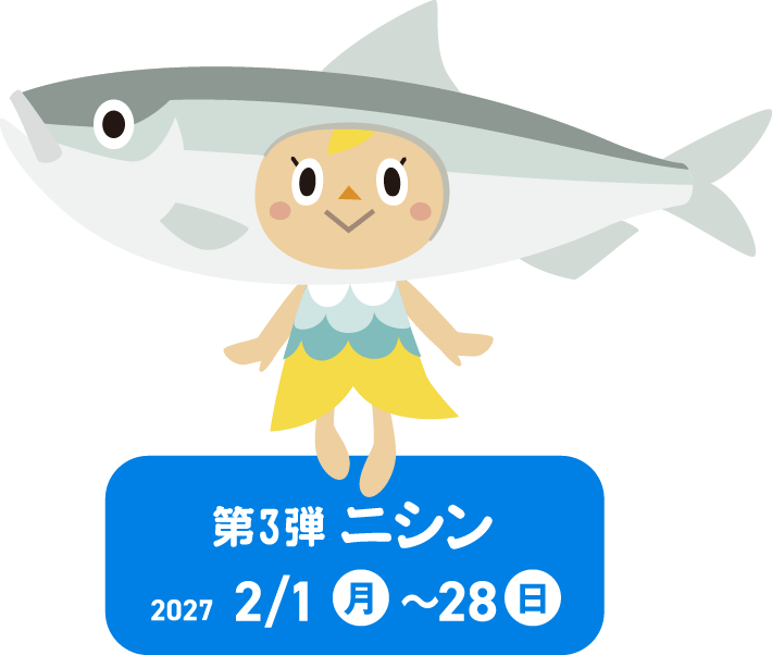 さかなフェア